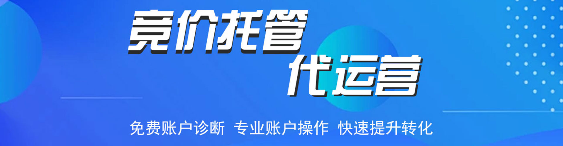 沙县sem竞价员